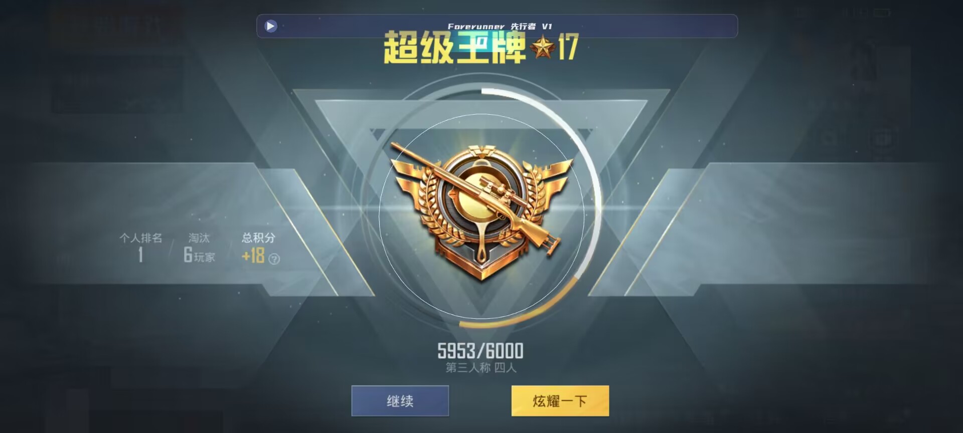 和平精英鸡腿辅助自瞄 - ��ƽ��Ӣ������߶���辅助预览图